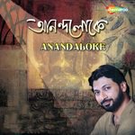 Manomoy Songs MP3 Download