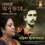 Swastika Mukhopadhyay Songs MP3 Download